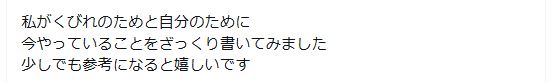 清水あいりのXから