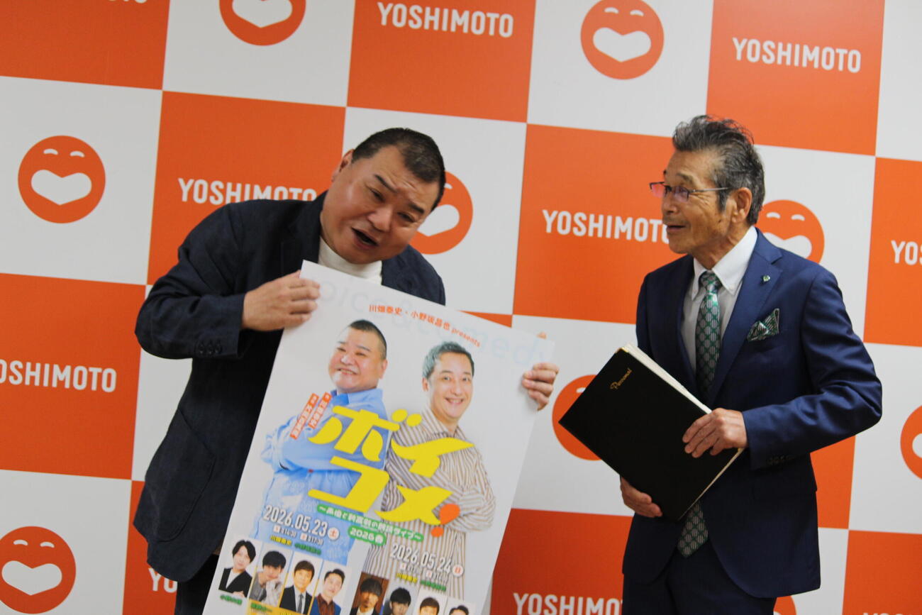 吉本新喜劇の川畑泰史（左）と間寛平GM