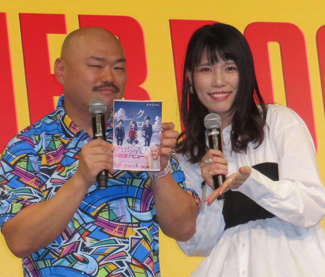 クロちゃん（左）と紺野ぶるま（2025年3月撮影）