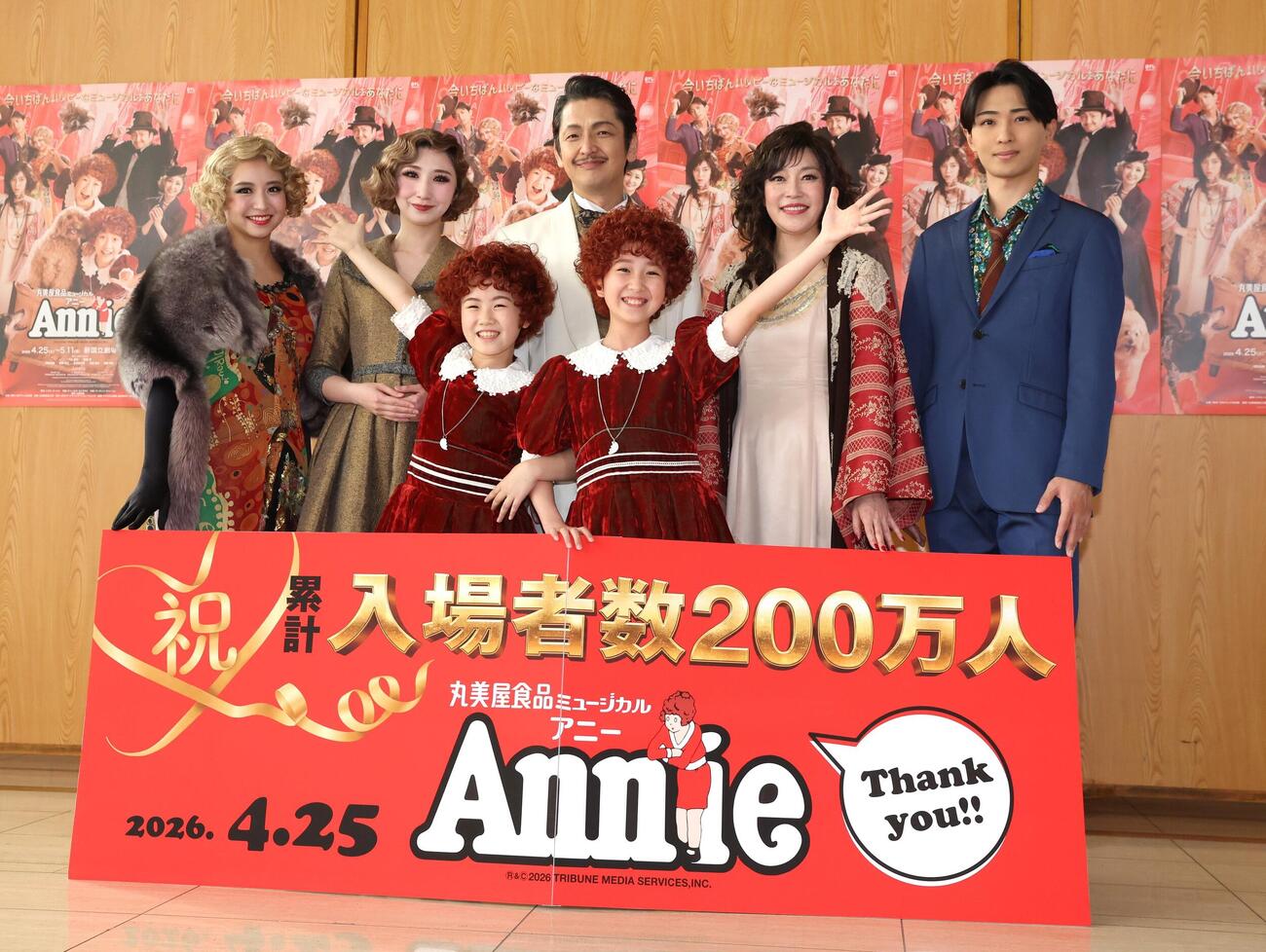 ミュージカル「アニー」の記者会見で笑顔の前列左から下山夏永、牧田花、後列左から浜崎香帆、愛原実花、岡田浩暉、須藤理彩、赤名竜乃介（撮影・黒川智章）