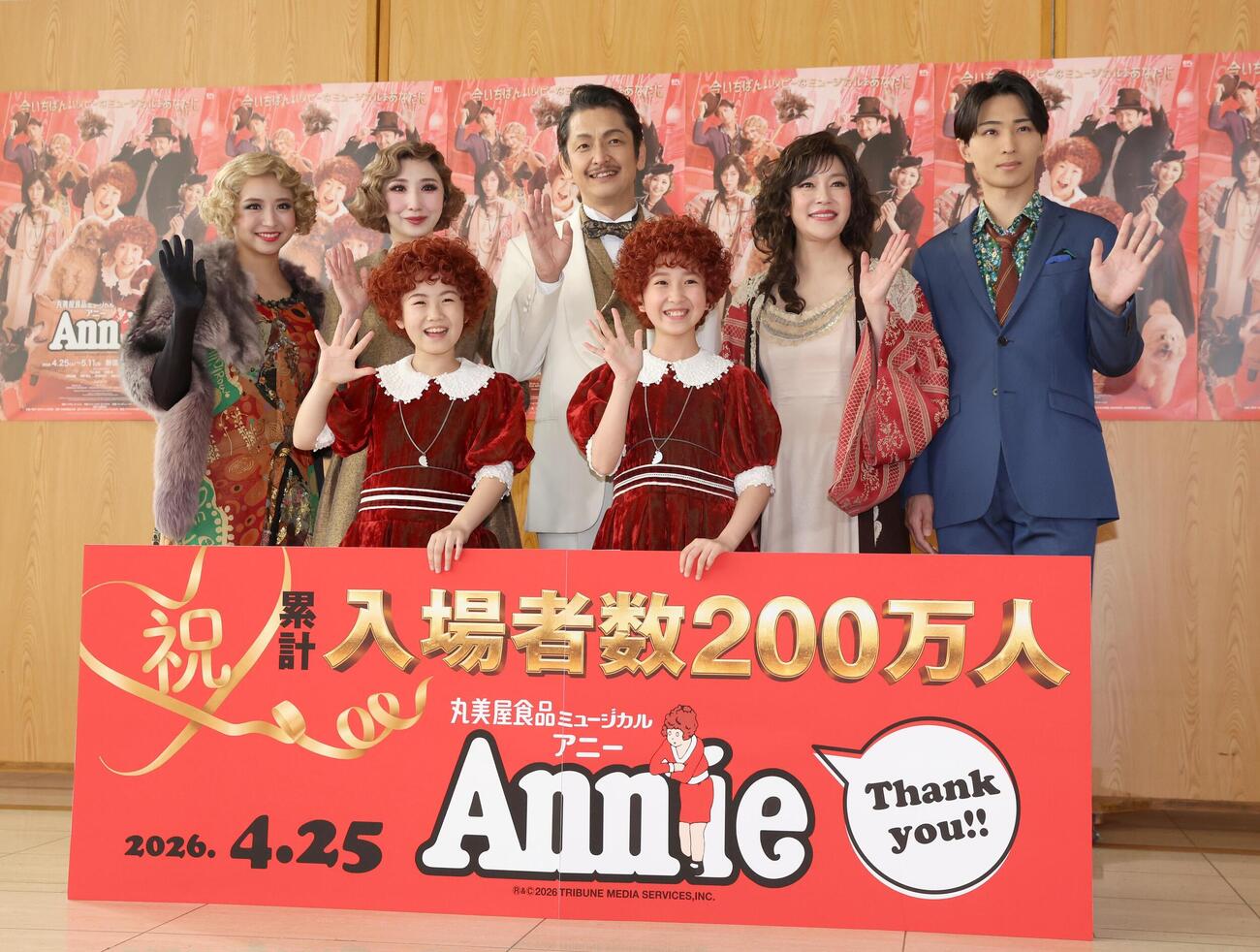ミュージカル「アニー」の記者会見で笑顔の前列左から下山夏永、牧田花、後列左から浜崎香帆、愛原実花、岡田浩暉、須藤理彩、赤名竜乃介（撮影・黒川智章）