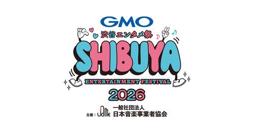 「JAME渋笑」７月11、12日開催へ　Ｍ－１王者ら豪華お笑い芸人が続々「奇跡の２日間」