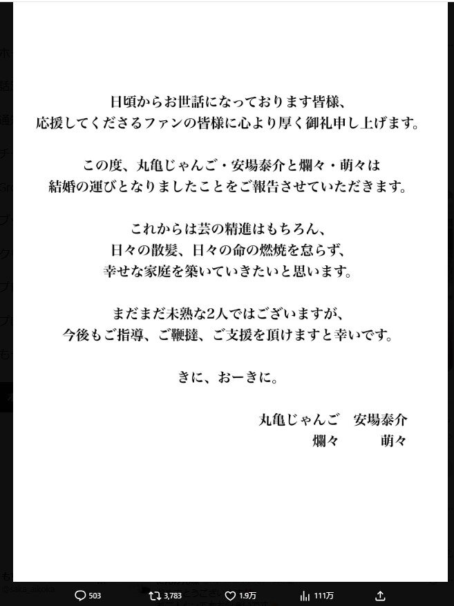 安場泰介のXから