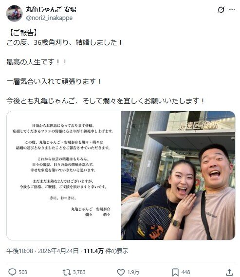 安場泰介のXから