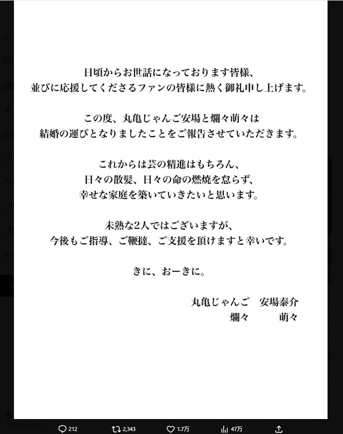 萌々のXから