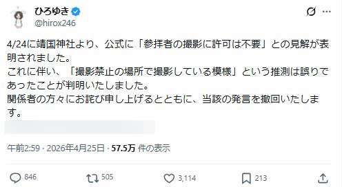 ひろゆき氏のXから（一部加工）