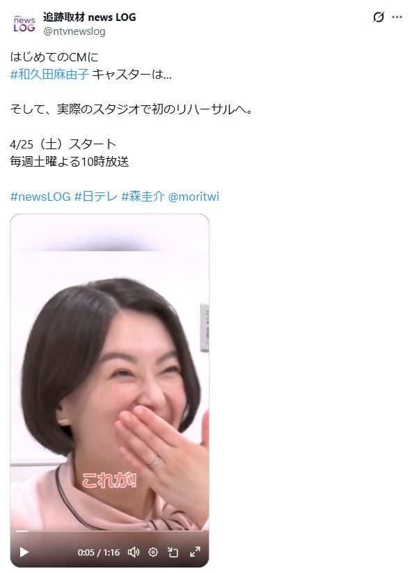 「追跡取材news LOG」番組公式Xから