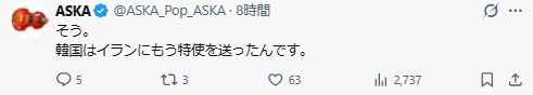 ASKAのXから