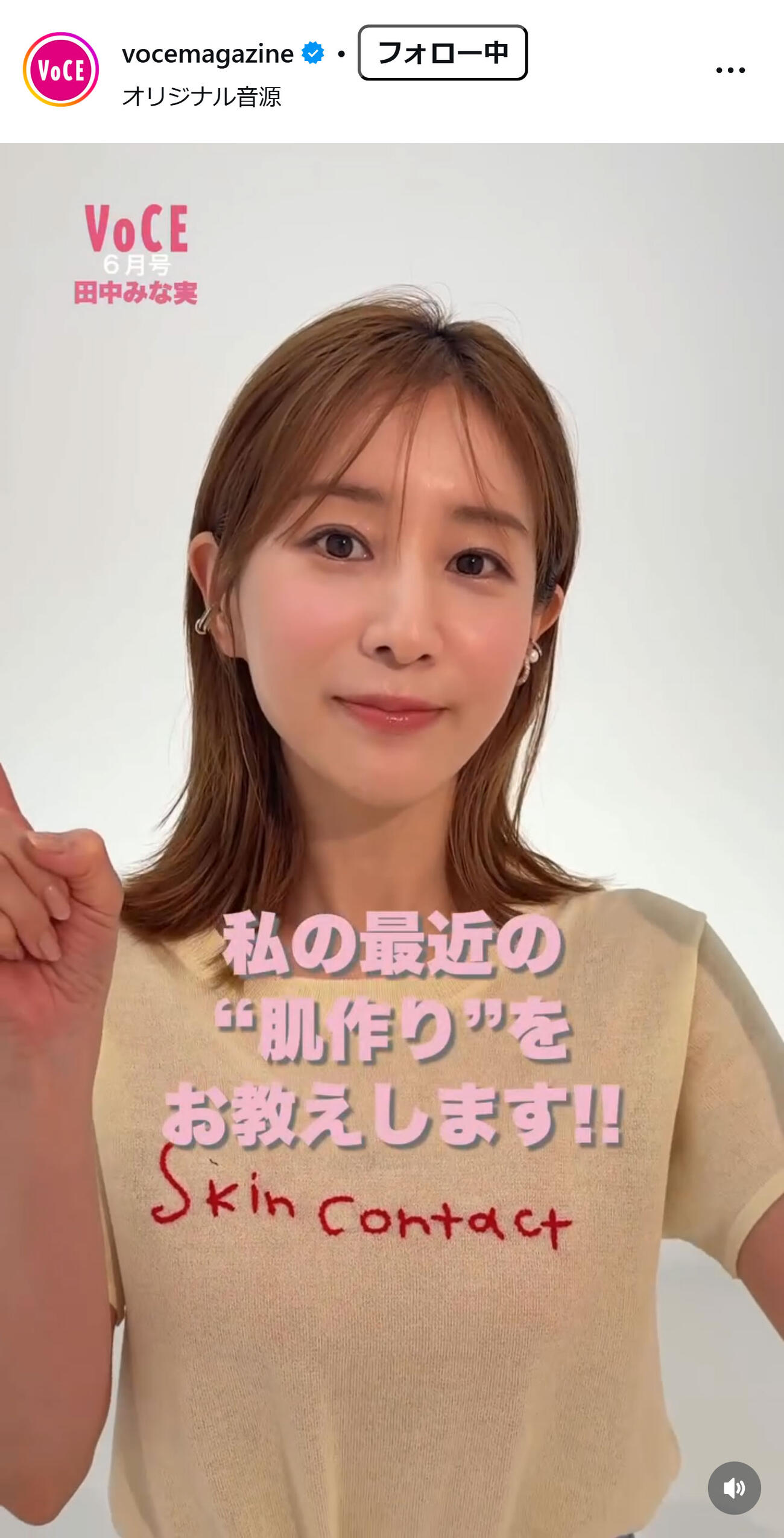 VOCEのインスタグラムから