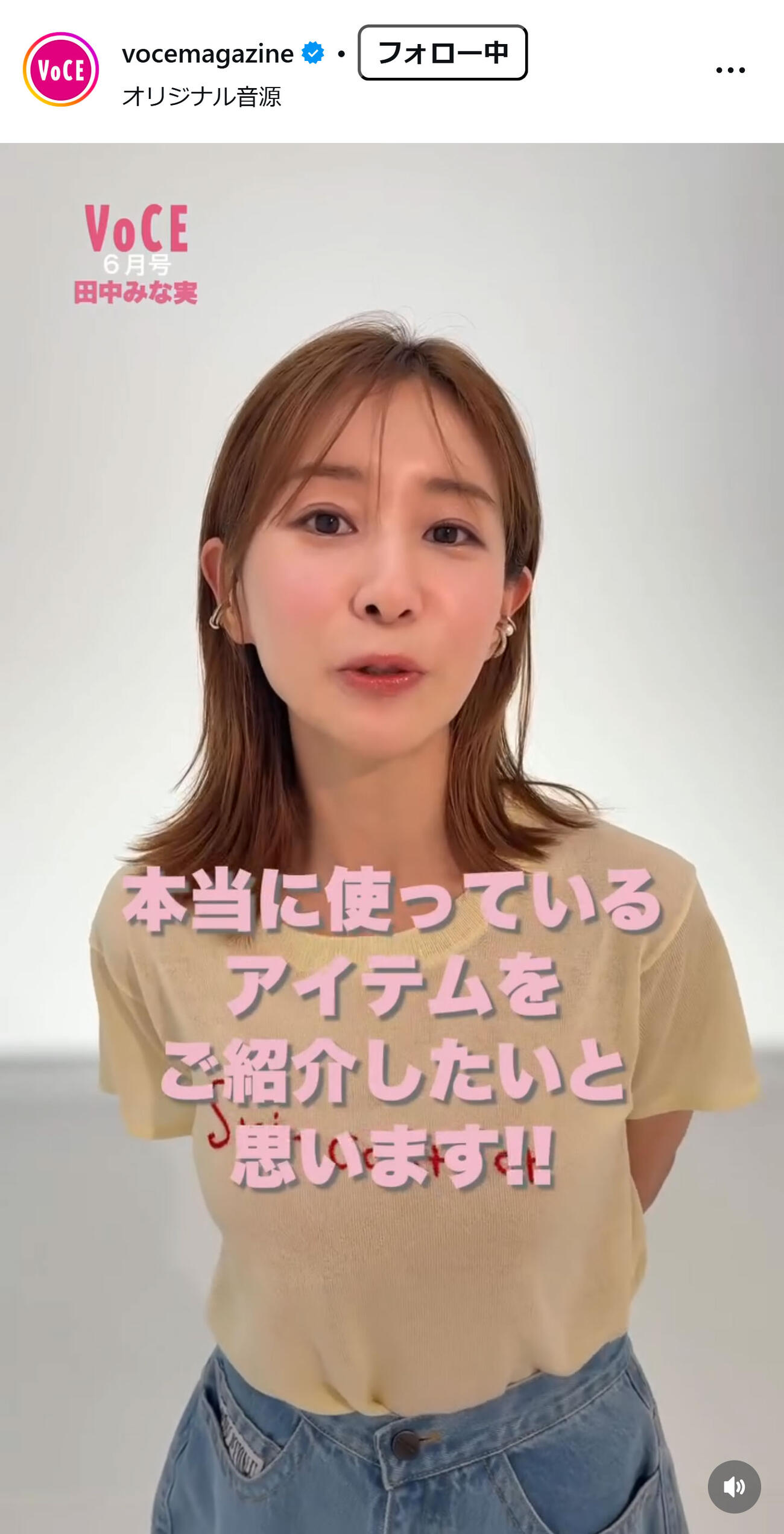 VOCEのインスタグラムから