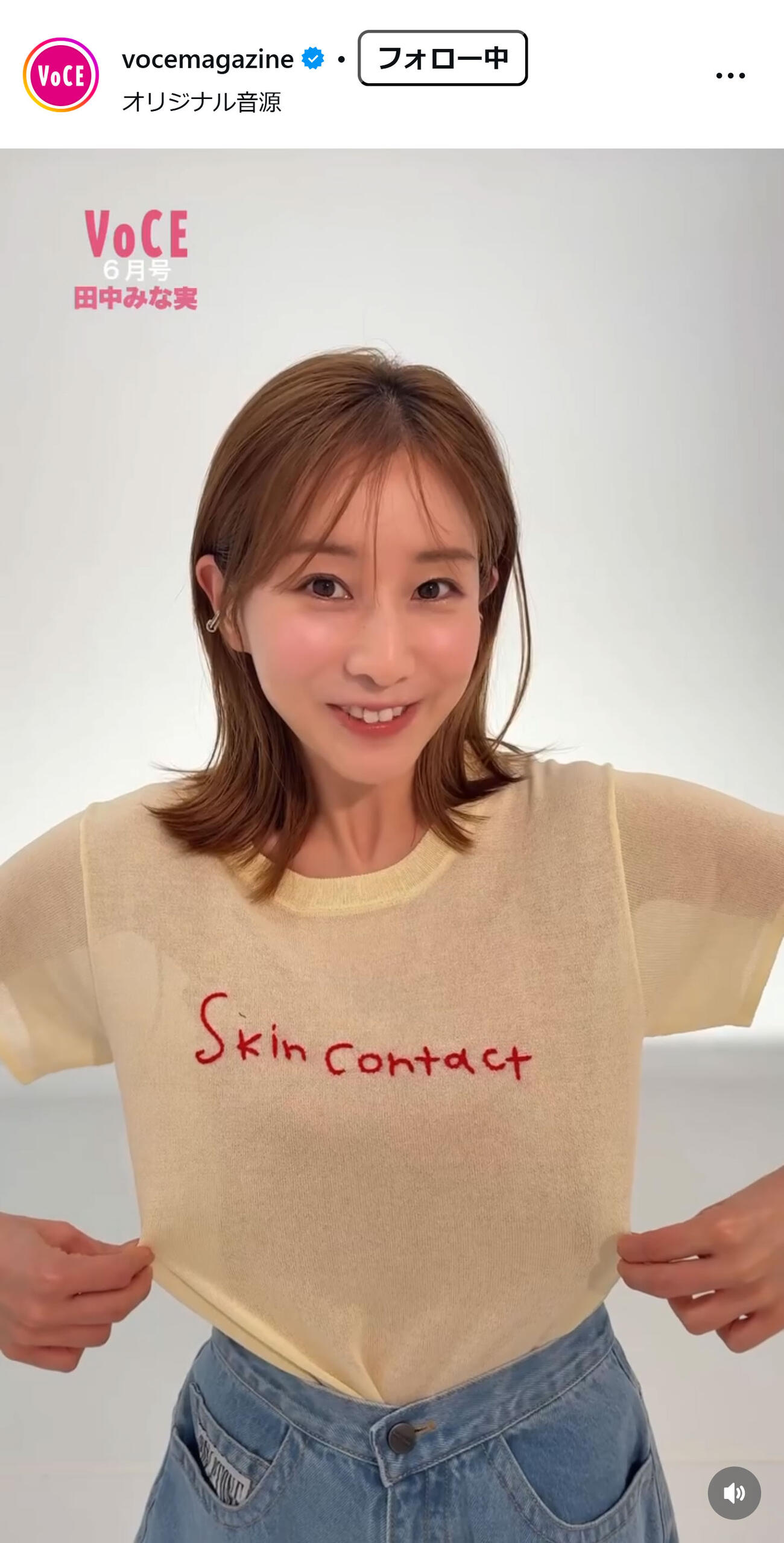 VOCEのインスタグラムから