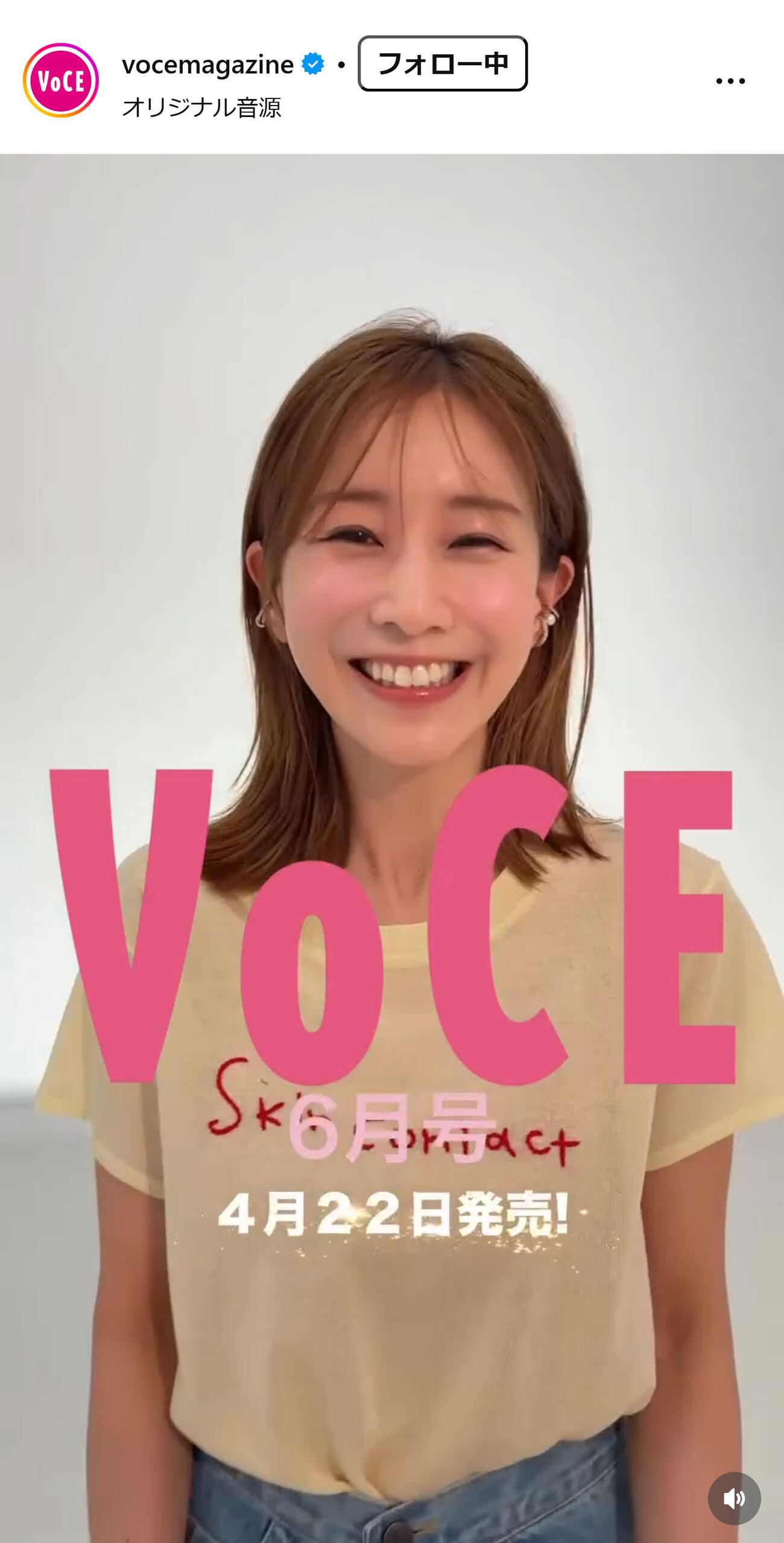 VOCEのインスタグラムから