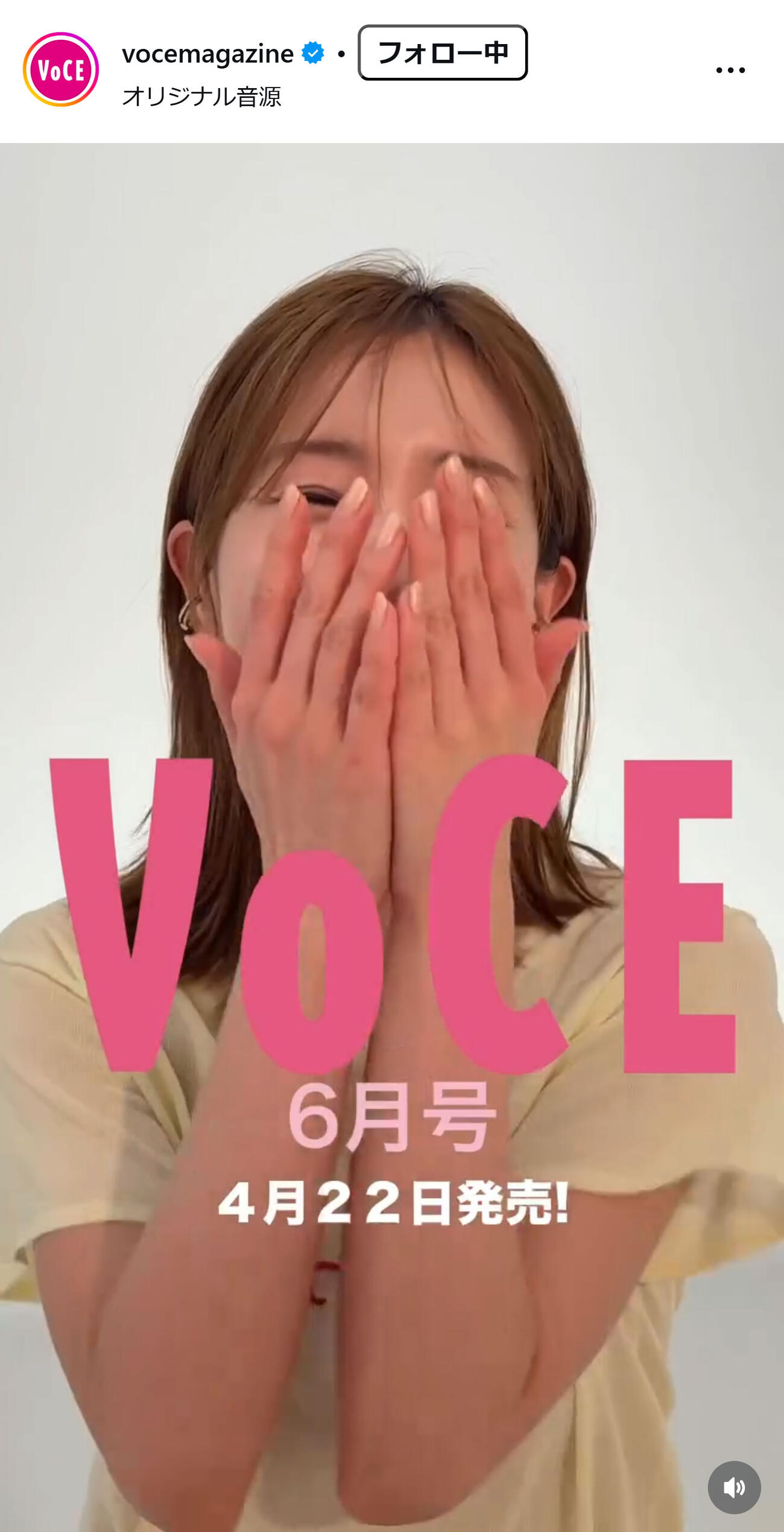 VOCEのインスタグラムから