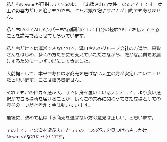 愛沢えみりのXから