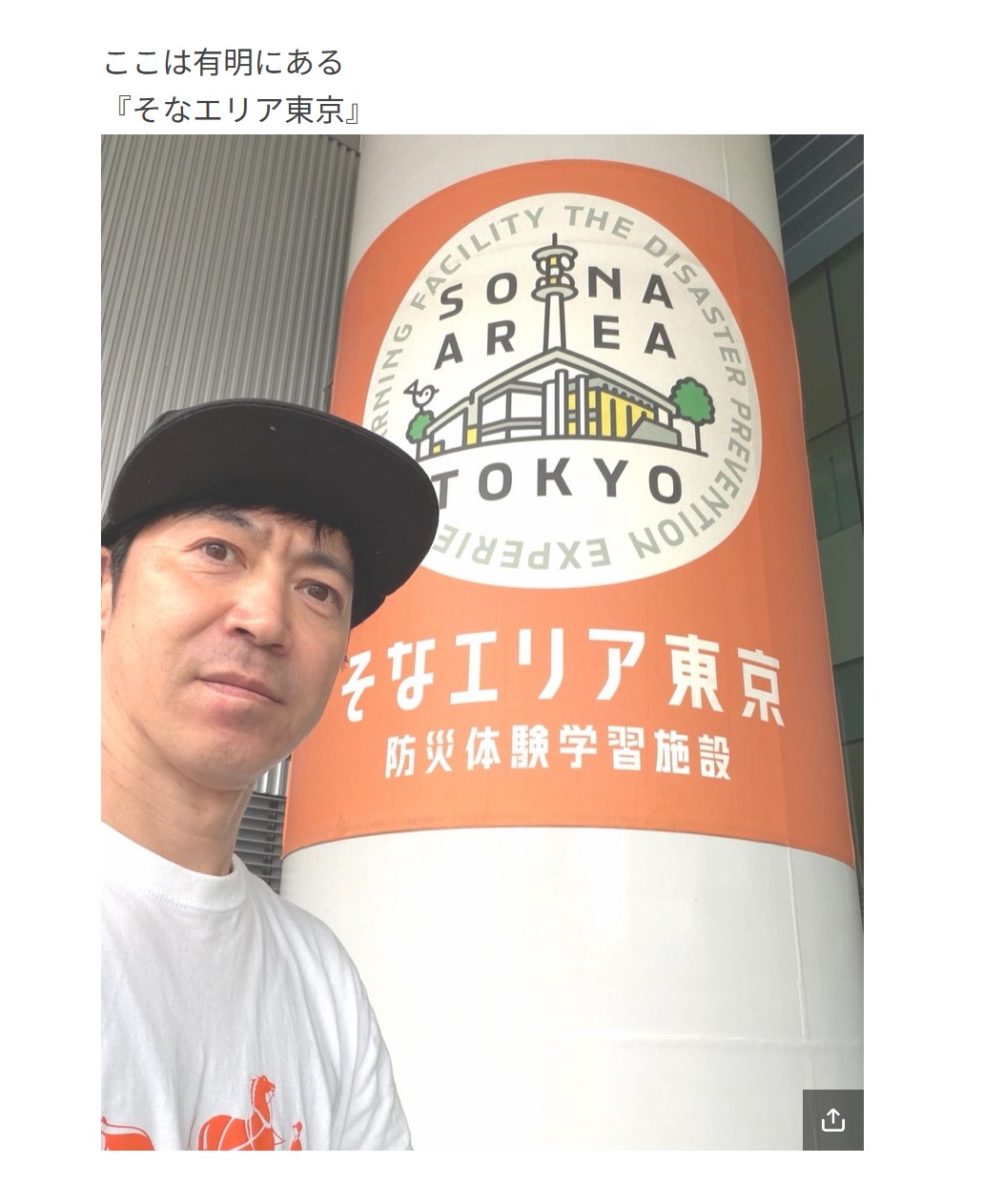 東貴博のアメブロから