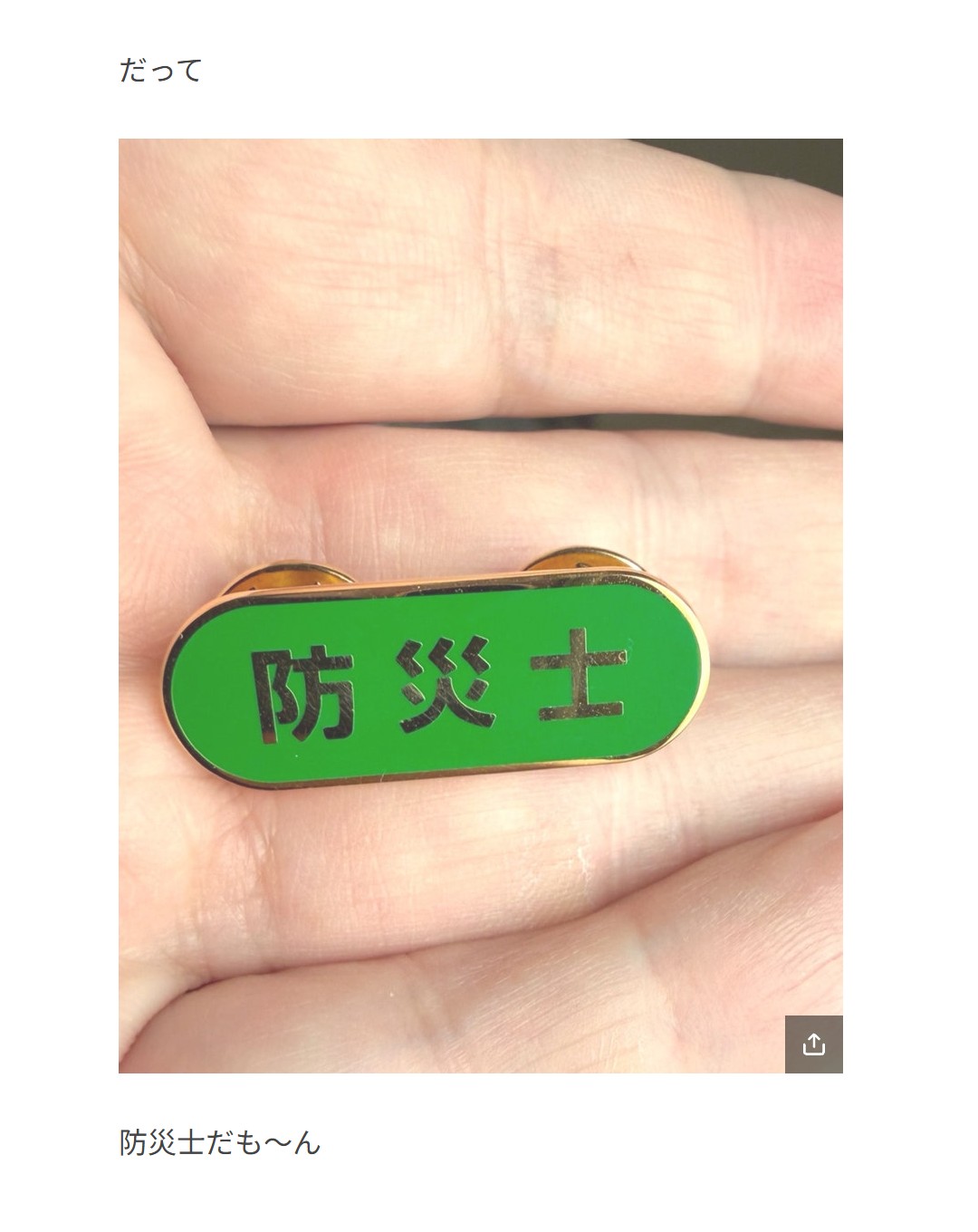 東貴博のアメブロから