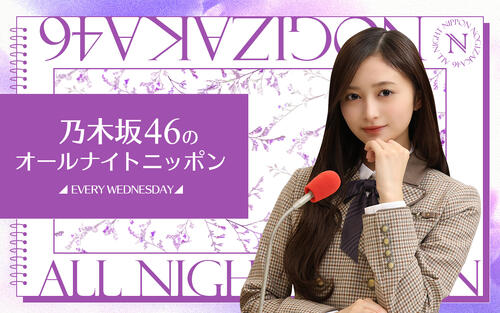 乃木坂46、研修で美の秘訣を伝授？「加入した時に言われる」ことを井上和＆瀬戸口心月が告白
