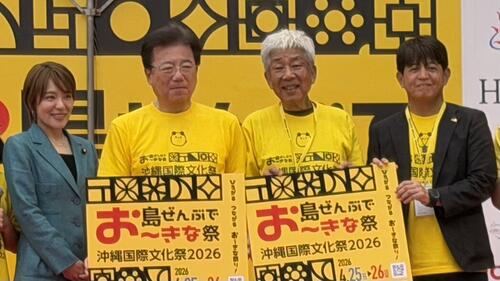 「沖縄国際文化祭」開幕　大﨑洋実行委員長「沖縄の魅力を全国に、そして世界中にアピール」
