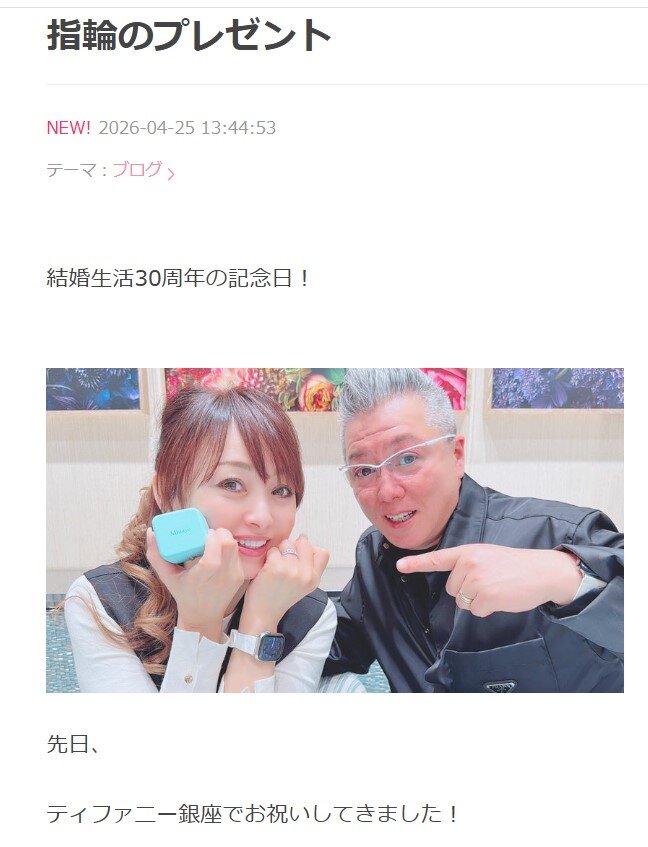 渡辺美奈代のブログから