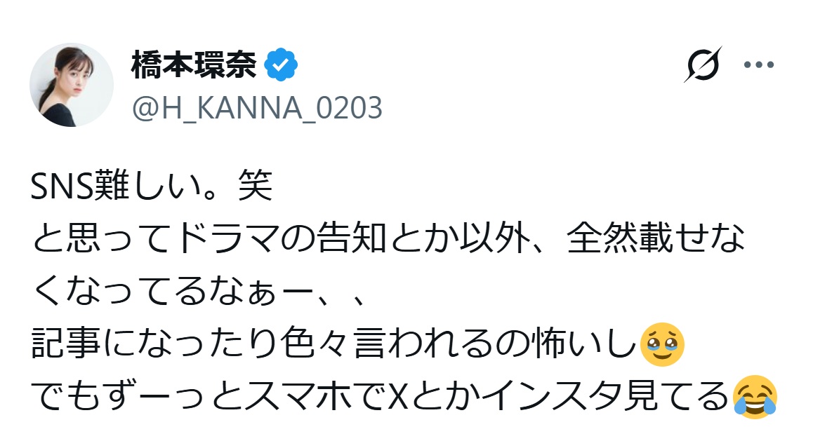 橋本環奈のXから