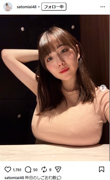 さとみあいのインスタグラムから