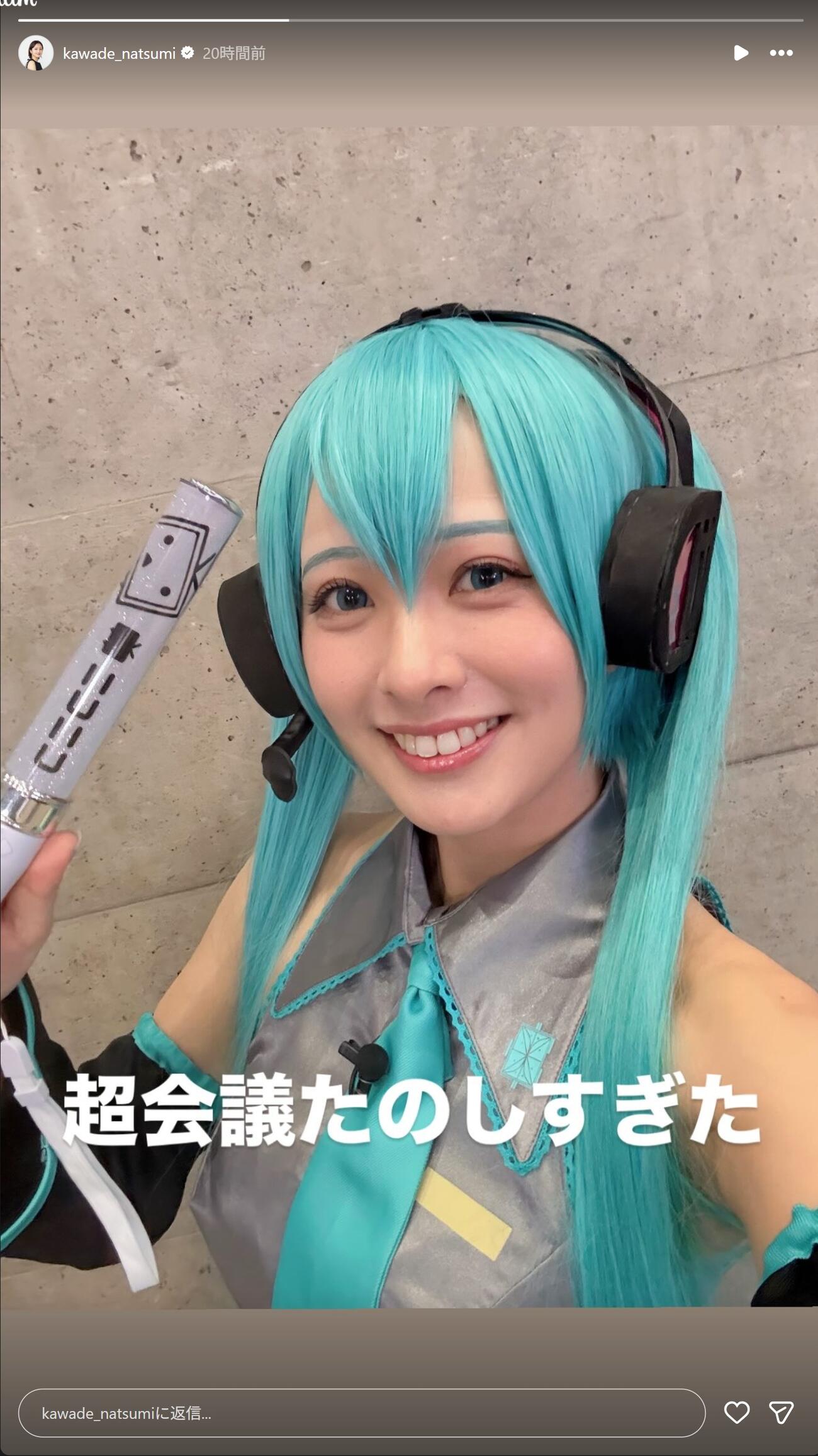 河出奈都美アナのインスタグラムから