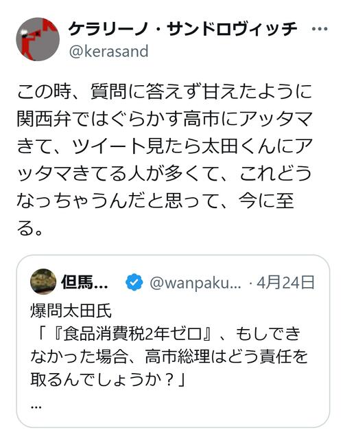 「関西弁ではぐらかす高市にアッタマきて」高市首相“意地悪やなあ”発言に音楽家が言及