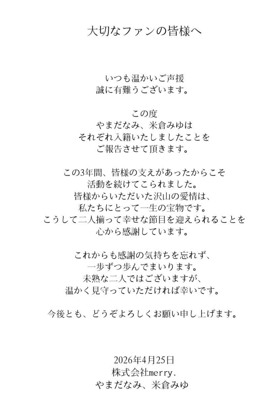 めり～ぽっぴんのXから