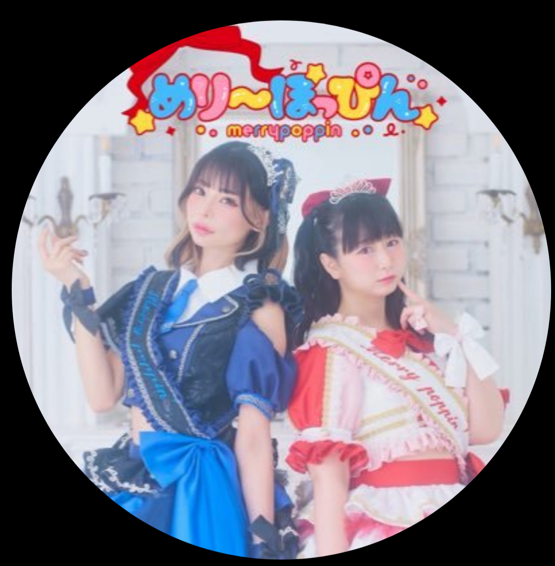 めり～ぽっぴんのXから