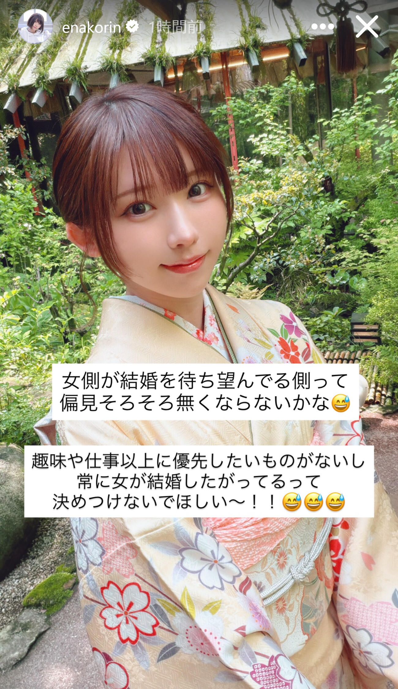 振り袖姿のえなこ（えなこのインスタグラムから）