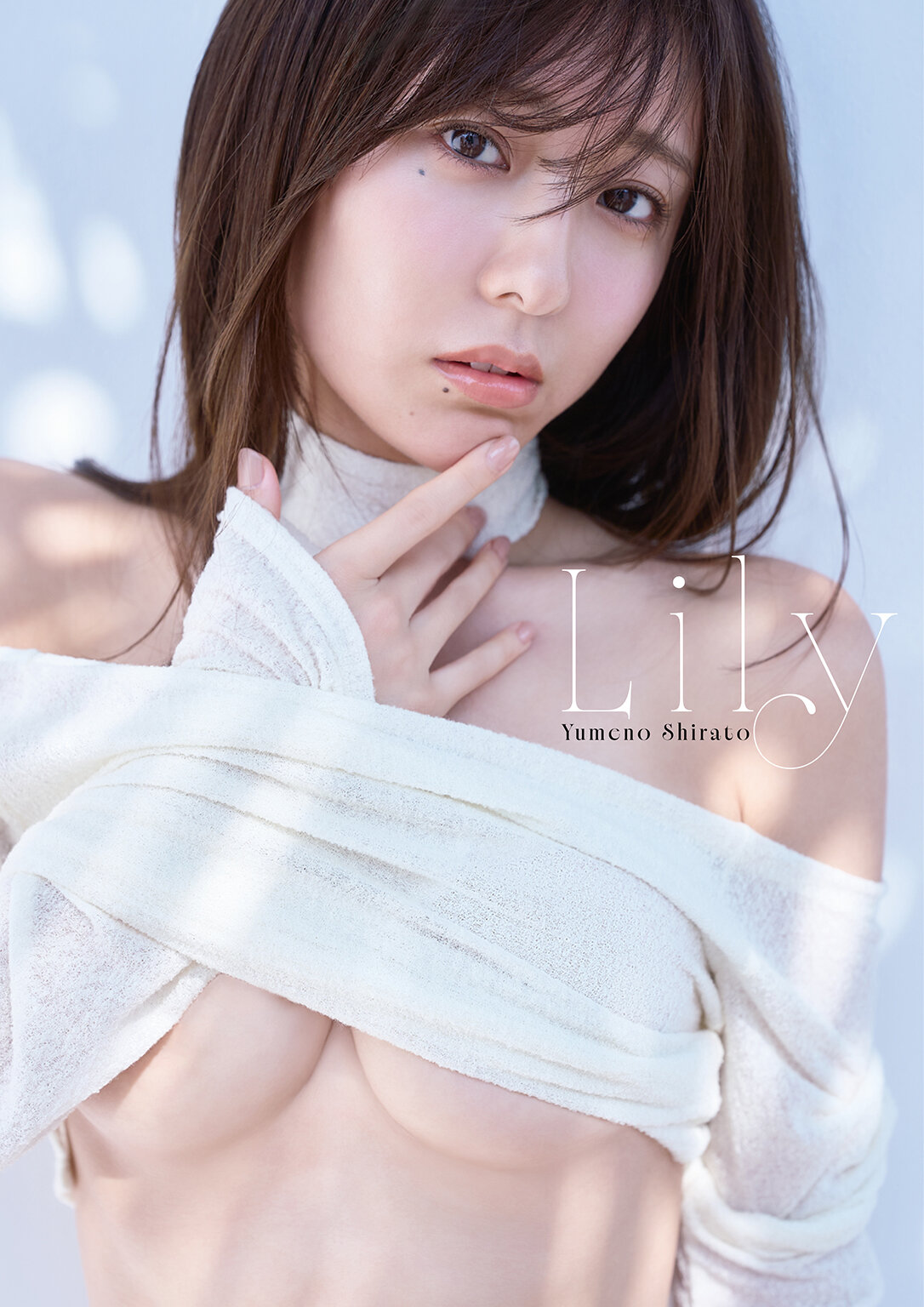 白戸ゆめの1st写真集「Lily」表紙（撮影・中村和孝氏　光文社刊）