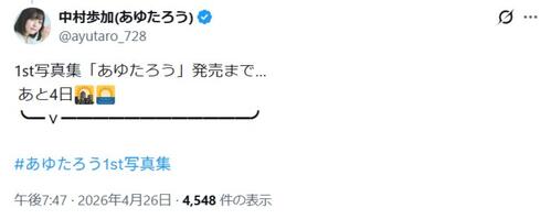 27歳元アイドル「よく見ると、見えます」透け透け衣装の下には…「眩しすぎて何も見えない」