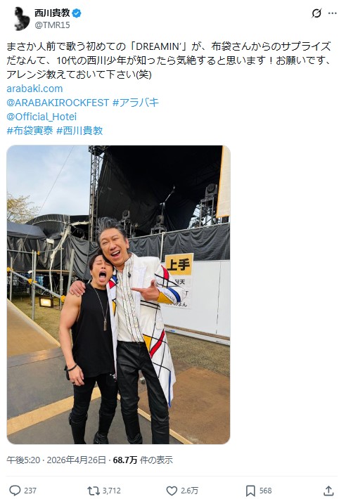 T.M.Revolution西川貴教のXから