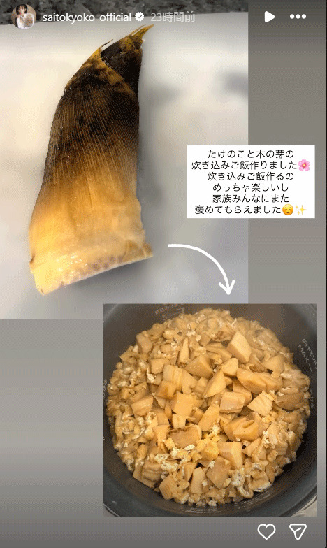 齊藤京子のインスタグラムから
