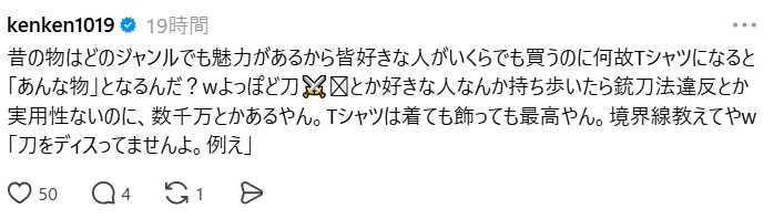 金子賢のThreadsから