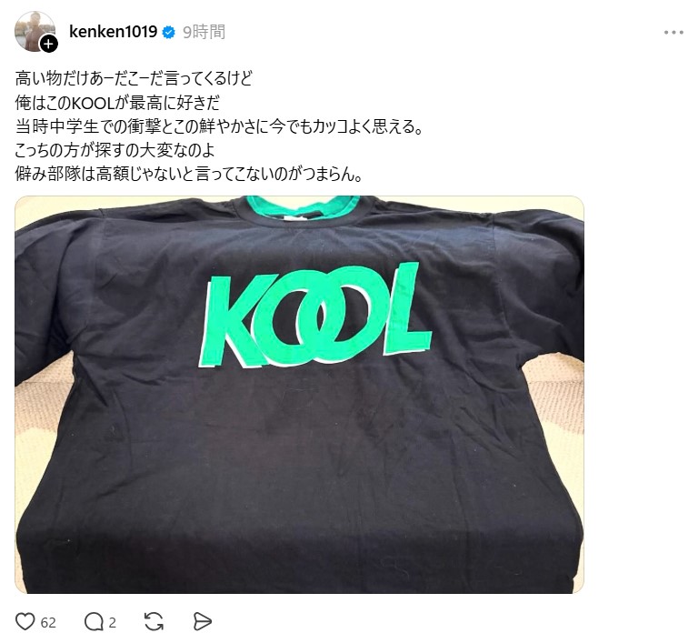 金子賢のThreadsから