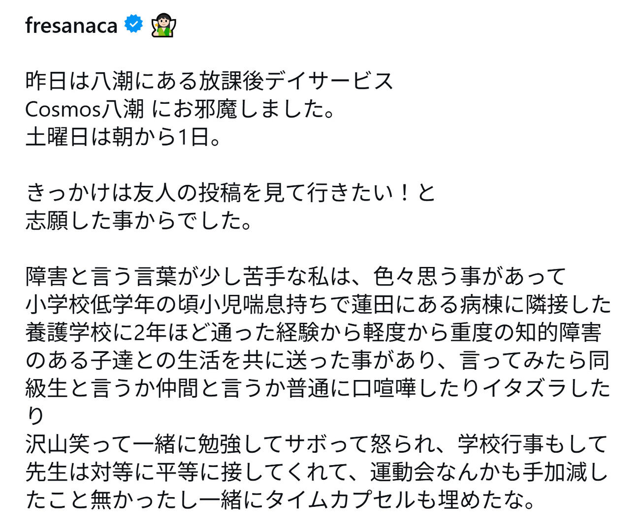 IVANのインスタグラムから