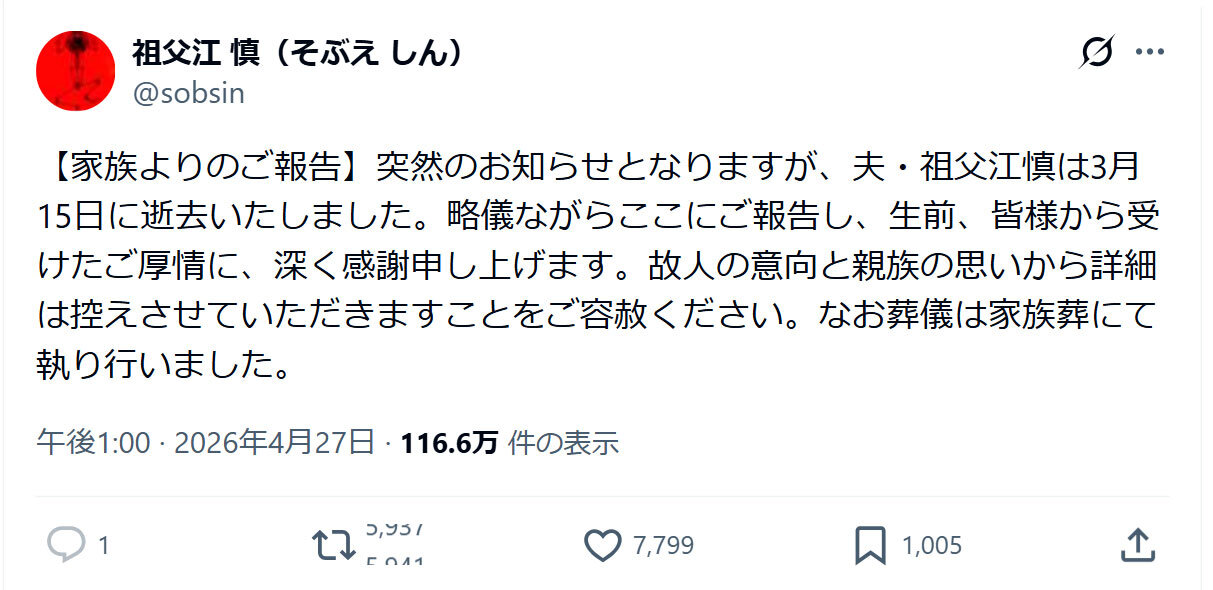 祖父江慎さんのXから