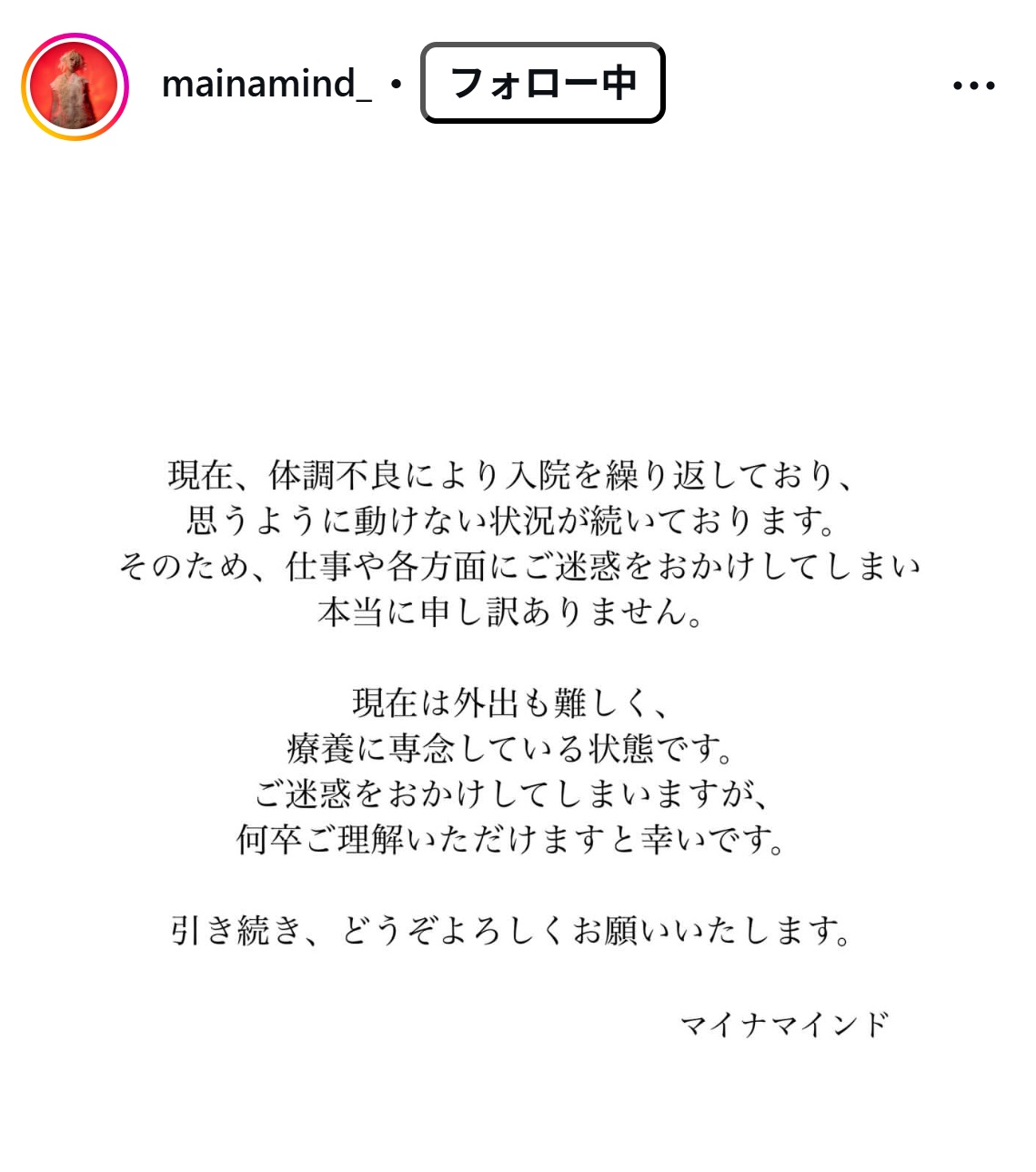 MAINAMINDのインスタグラムから