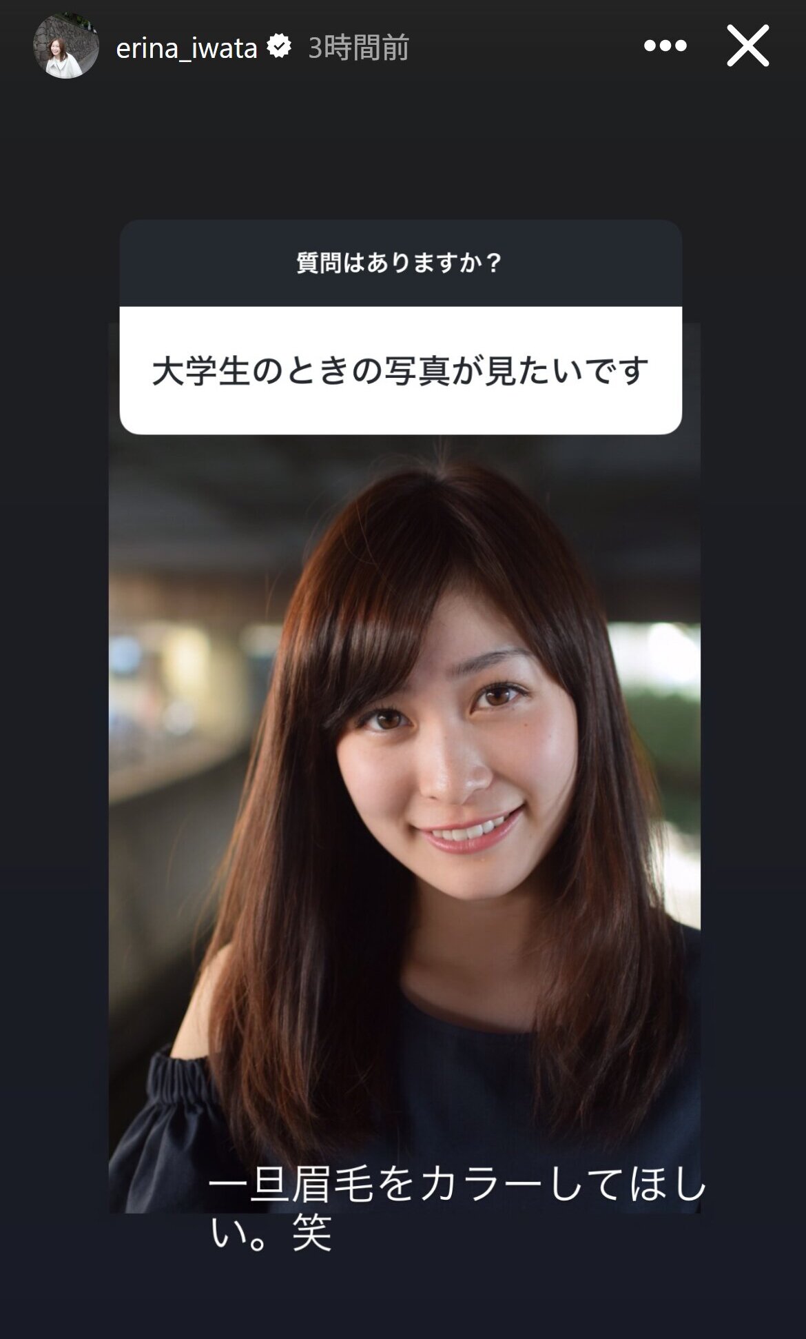 岩田絵里奈アナのインスタグラムから