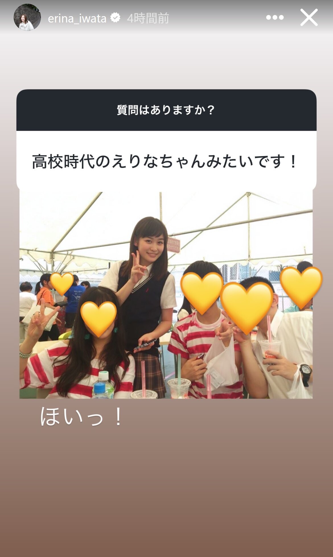 岩田絵里奈アナのインスタグラムから