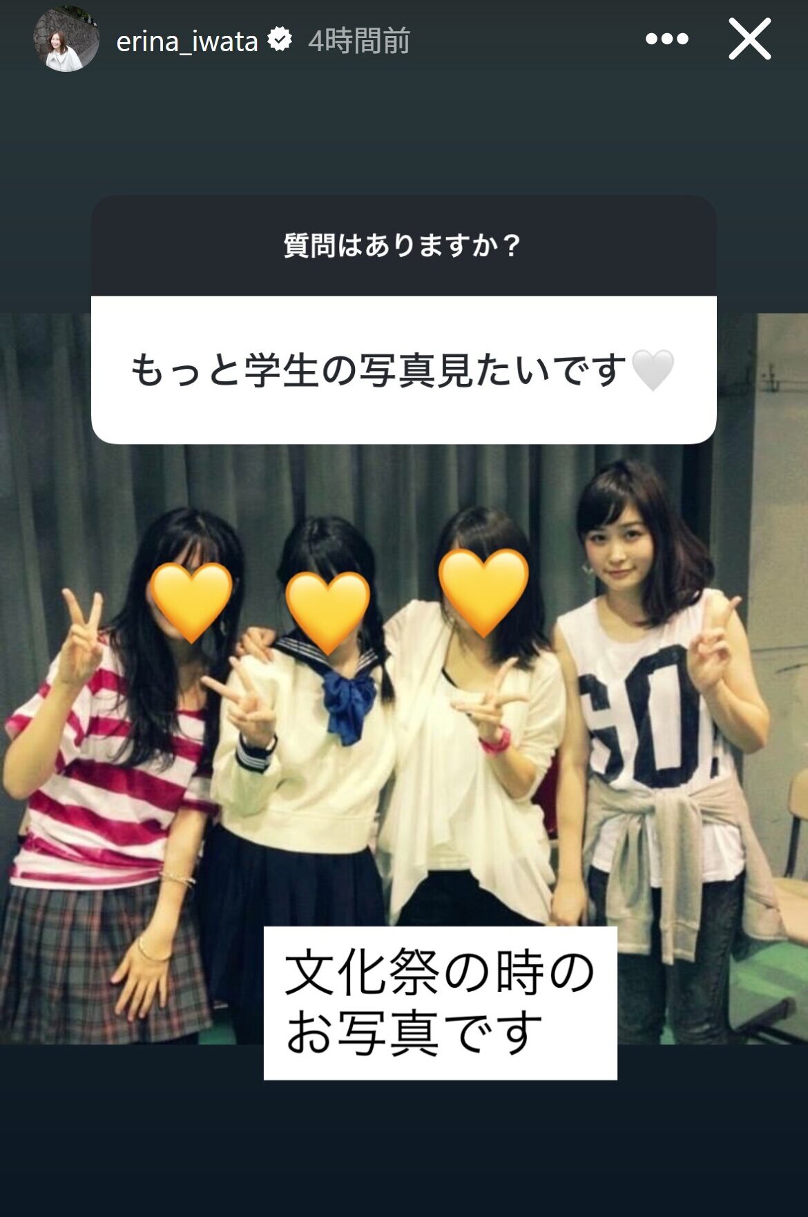 岩田絵里奈アナのインスタグラムから