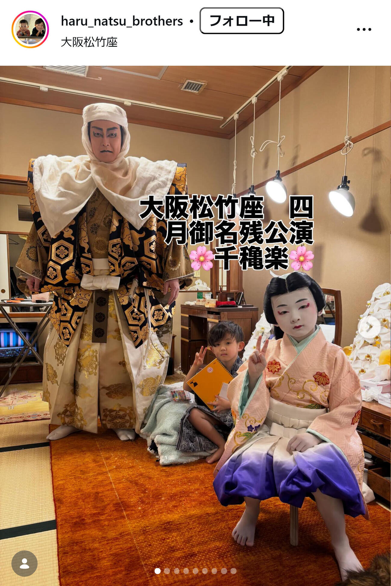 中村獅童のインスタグラムから
