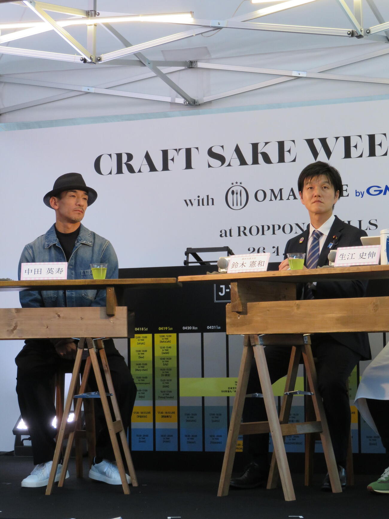 「CRAFT SAKE WEEK with OMAKASE byGMO at ROPPONGI HILLS」で、鈴木憲和農水相（右）と対談した中田英寿氏（撮影・村上幸将）