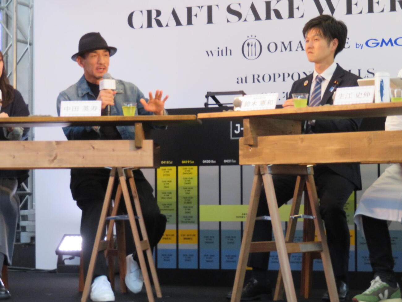 「CRAFT SAKE WEEK with OMAKASE byGMO at ROPPONGI HILLS」で、鈴木憲和農水相（右）と対談した中田英寿氏（撮影・村上幸将）