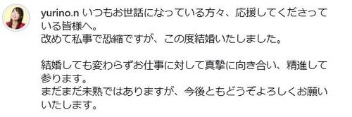 ジャパネットたかた元MC30歳リポーター結婚を発表　式には人気シンガー・ソングライターも