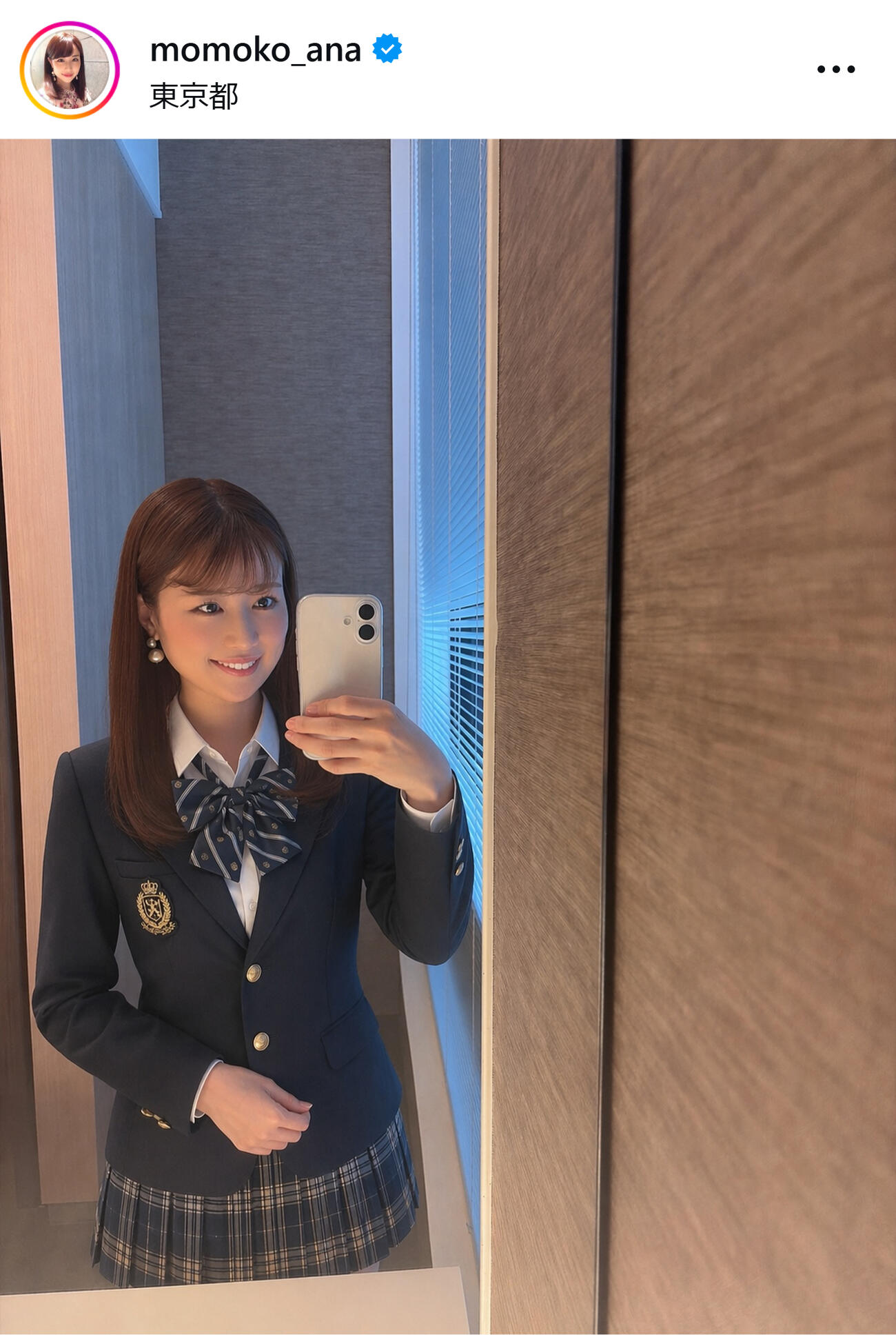 入学拒否？38歳フリーアナの制服姿（道岡桃子のインスタグラムから）