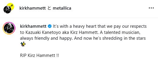 メタリカのギタリスト、カーク・ハメットのインスタグラムから
