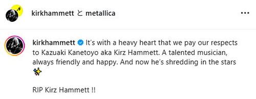 メタリカのギタリストが「HATTALLICA」リーダー追悼「いつもフレンドリーで明るい方」