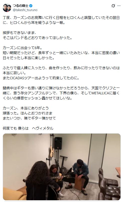 つるの剛士のXから